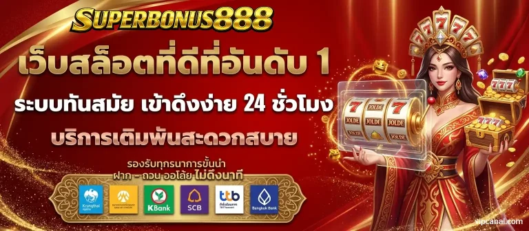 superbonus888 สล็อต